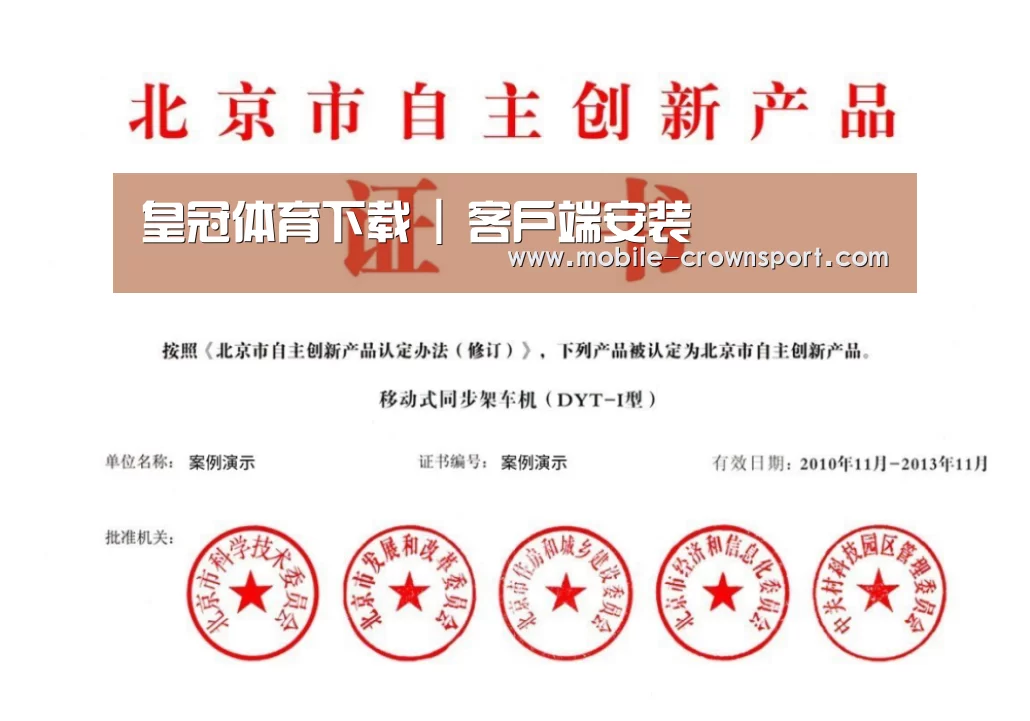 荣誉证书三(图1)