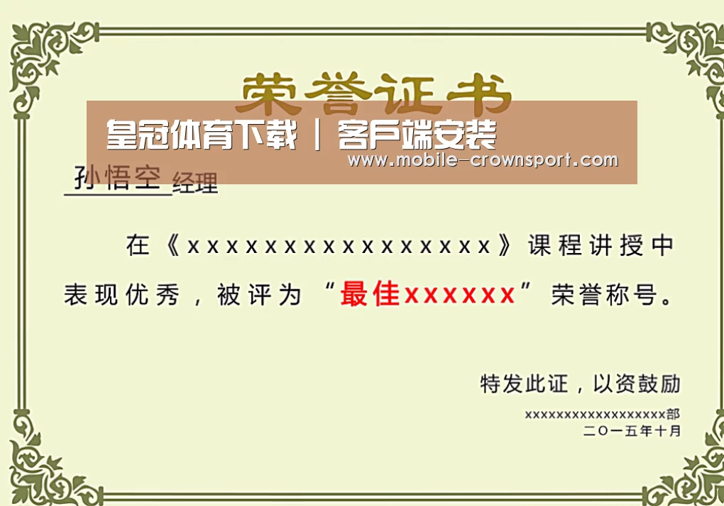 荣誉证书一(图1)