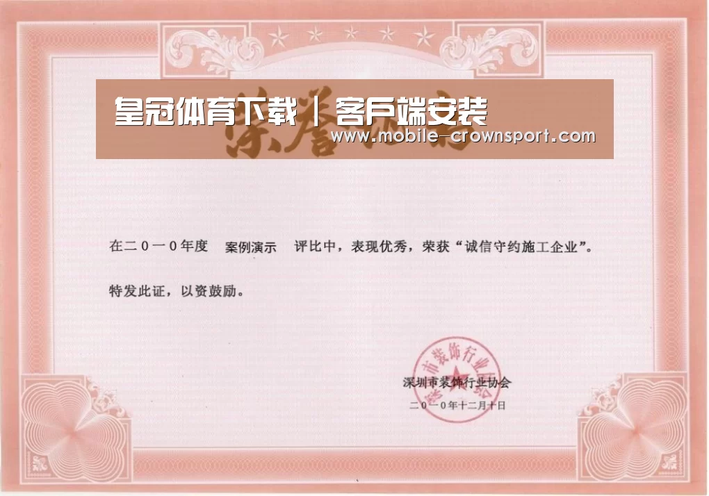 荣誉证书二(图1)