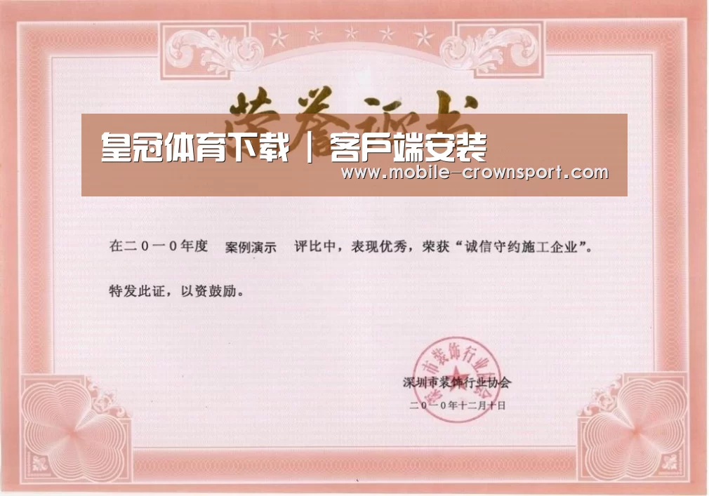 荣誉证书二