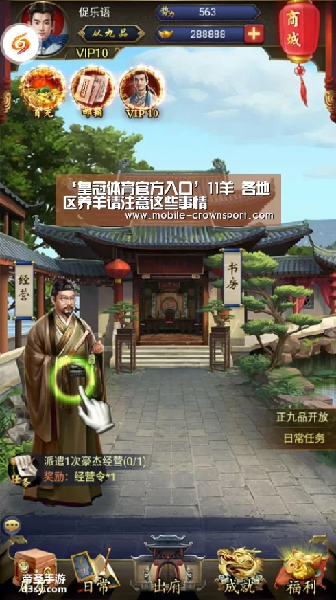皇冠体育app