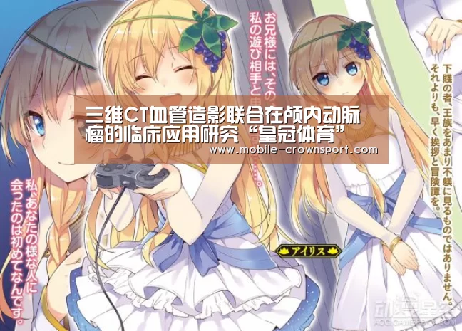 皇冠体育