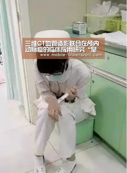 皇冠体育
