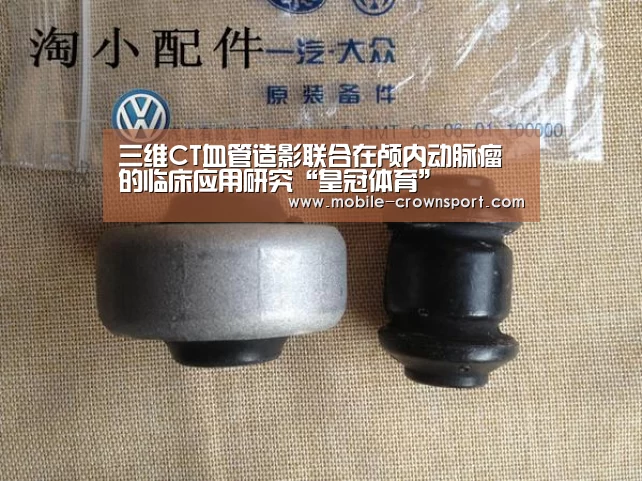 皇冠体育下载