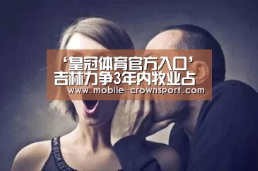 皇冠体育官方入口