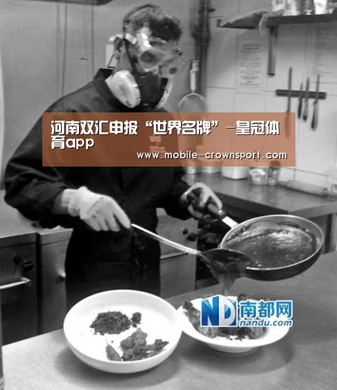 河南双汇申报“世界名牌”-皇冠体育app(图1) 皇冠体育下载