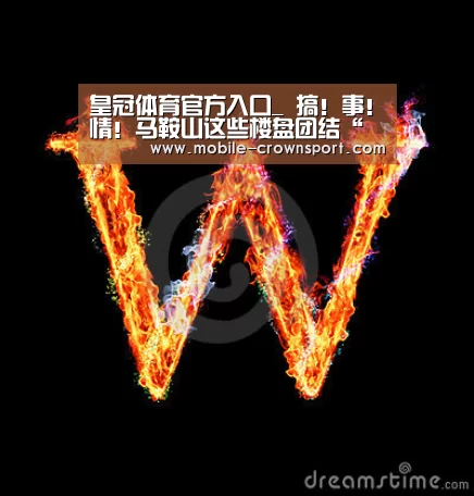 皇冠体育下载
