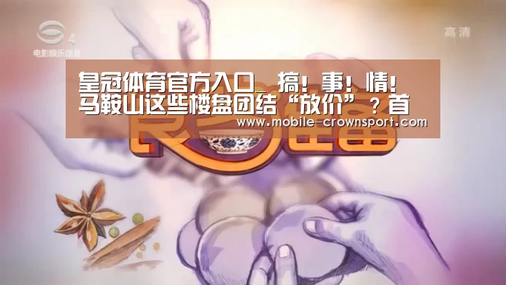 皇冠体育