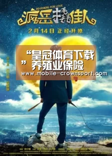 “皇冠体育下载”养殖业保险的具体种类介绍(图3) 皇冠体育app