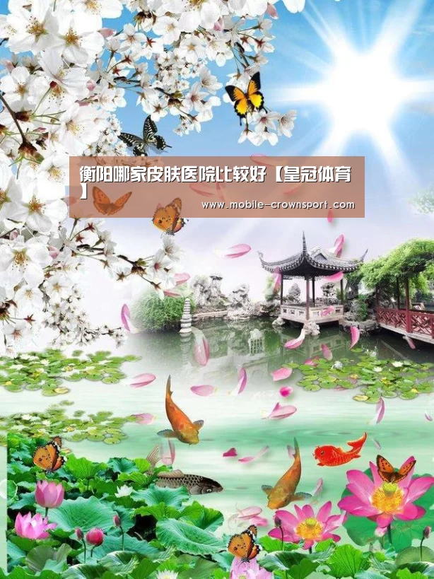 皇冠体育