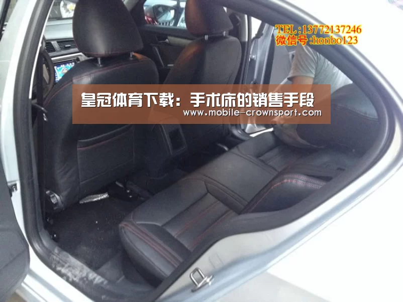 皇冠体育下载:手术床的销售手段(图3) 皇冠体育官方入口