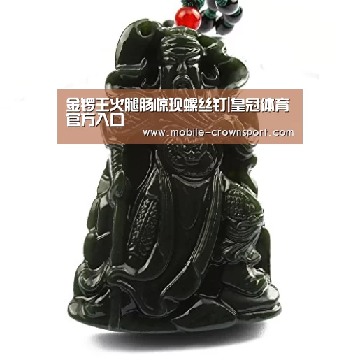 皇冠体育官方入口