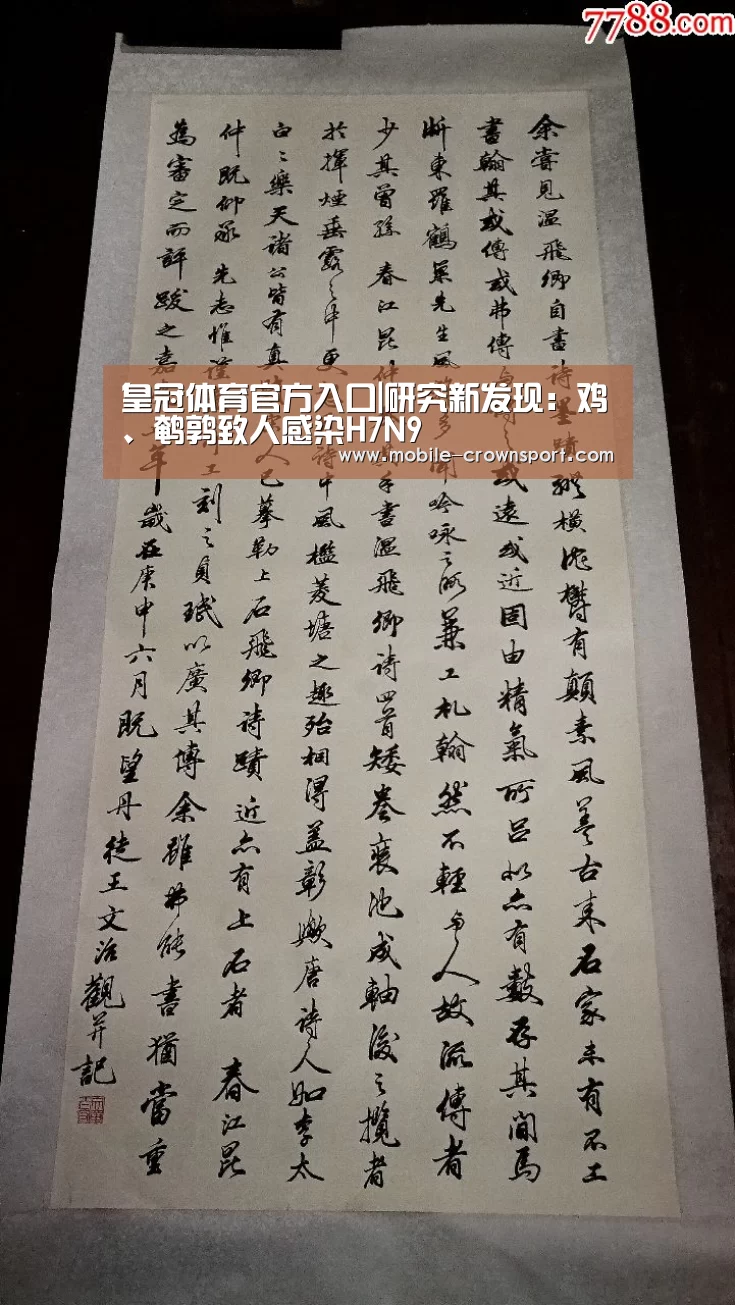 皇冠体育官方入口|研究新发现:鸡、鹌鹑致人感染H7N9(图3) 皇冠体育app