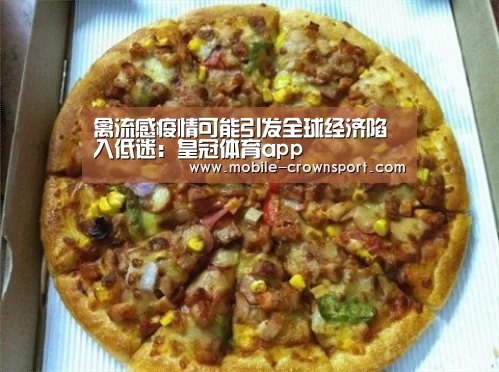 皇冠体育