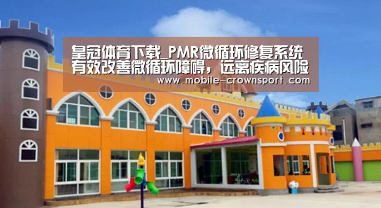 皇冠体育下载