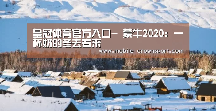 皇冠体育