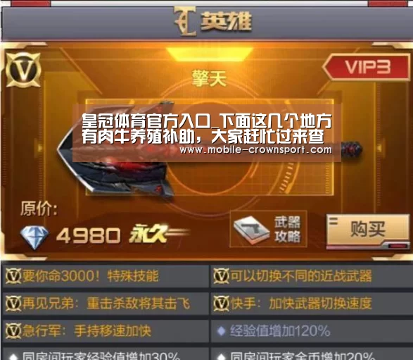 皇冠体育app