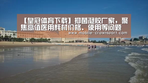 皇冠体育